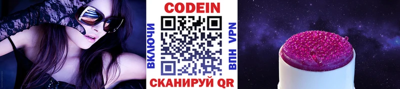 Кодеин напиток Lean (лин) наркота дарк нет официальный сайт Тарко-Сале