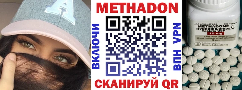 купить наркотики цена  omg как войти  МЕТАДОН кристалл  Тарко-Сале 